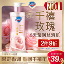 舒肤佳全新净透沐浴露千禧玫瑰香380g含泛醇果酸莹润留香【王楚钦同款】