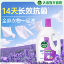 滴露（Dettol）衣物除菌液薰衣草3L 99.9%杀菌除螨 内衣衣物消毒液 可配洗衣液