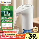 小熊（Bear）抽水器桶装水 饮水机抽水神器 水泵压水器纯净水电动取水器 矿泉水自动上水器 YSJ-H06D1