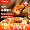 广州酒家利口福 荷香糯米鸡540g 6个 早餐半成品 广式早茶 食品速食即食 面点