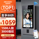 HIKVISION海康威视人脸识别门禁系统一体机企业办公上班刷脸考勤指纹打卡机D19 PLUS