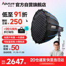 爱图仕（Aputure）200x S 直播补光灯LED摄影灯可调色温200W美颜常亮灯90cm快装深抛套装