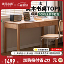源氏木语精选橡木书桌现代简约办公桌电脑桌北欧原木风家用书房学习桌子 橡木原木色双抽书桌140*60*75cm