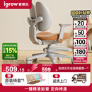 爱果乐（IGROW）儿童学习椅学生椅升降追背矫姿写字椅座椅【固定气杆 自动追背】