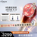 雅萌黄金V脸仪LIFT 家用美容仪 紧致平滑肌肤【 送女友生日礼物】【 达人专属】