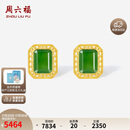 周六福足金999黄金耳钉女金镶玉耳钉生日礼物Y0914165 一对