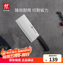 双立人（ZWILLING）刀具菜刀家用Enjoy中片刀切菜刀切片刀切肉刀厨具厨房好物厨刀
