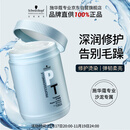 施华蔻专业专属修护发膜1000ml修复干枯改善毛躁柔顺光泽蛋白护发素修复头发