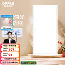 欧普（OPPLE） 集成吊顶led 铝扣板天花板格栅平板灯嵌入式厨房灯厨卫灯 明阁II加亮【经典白】36瓦白光 防潮防锈抗油污