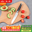 张小泉 扬帆系列不锈钢刀具厨房 菜刀 多用刀水果刀小厨刀D12184100