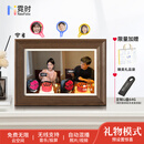 霓时10.1英寸高清数码相框智能云相框触屏电子相册显示屏播放器画框新婚摆件结婚生日礼物