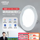 欧普（OPPLE）三档调色led全铝筒灯超薄筒灯客厅吊顶天花灯过道嵌入式洞灯 【高显防眩-铝材】7W/白光/白【3只】