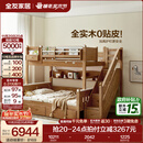 全友家居多功能实木儿童上下床青少年家用卧室双层高低子母收纳床家具 步梯|1.5m床+书架+底抽+床垫*2