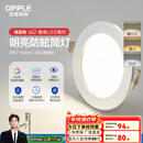 欧普（OPPLE）三档调色led全铝筒灯超薄筒灯客厅吊顶天花灯过道嵌入式洞灯 【高显防眩-铝材】5W/调色/银【3只】