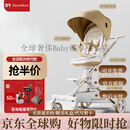 DearMom婴儿推车大白车高景观溜娃神器宝宝轻便双向可坐躺遛娃手推车 【欧标EN1888+国标3C】至高双重权威认证