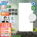 欧普（OPPLE） 集成吊顶led 铝扣板天花板格栅平板灯嵌入式厨房灯厨卫灯 锦悦【开灯可除菌除臭+智慧光】36瓦 防潮防锈抗油污