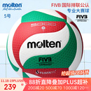 摩腾（molten）排球5号标准室内训练比赛用球PU材质V5M5000