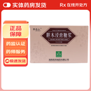 [黎母山]胆木浸膏糖浆 10ml*6支 3盒装