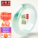 红酥手翡翠戒指冰底飘花男女情侣款素圈玉指环对戒节日礼物 圈号18-19