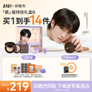 BABI「鼎」级持妆礼盒B【持妆气垫PRO油皮01白皙色+替换装+三色遮瑕】