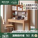 源氏木语 实木书桌书架一体简约写字台北欧书房家用办公桌原木桌子 原木色书桌+B款上架120*56*190cm 不含凳