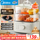 美的（Midea）电蒸锅 电煮锅电火锅多功能锅家用电锅蒸蛋器蒸包子锅电热锅10.8升三层大容量多用途锅ZGE2323Z02