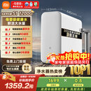 米家【10周年新品】小米净水器S1 1200G家用大通量5年长效RO反渗透过滤直饮净饮一体净水机 MR1272-A