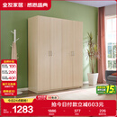 全友家居 衣柜现代简约平开门衣柜卧室家具四门大衣柜政府补贴