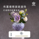 RoyalCopenhagen【七夕礼物】皇家哥本哈根花之礼赞粉紫色绣球花瓶摆件家具装饰