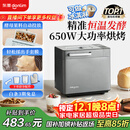 东菱（Donlim）【国家补贴】升级款面包机 全自动家用和面机 可预约 智能双撒 高成功率面包机 冰淇淋机DL-4705
