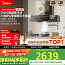 美的（Midea）【蒸汽洗AK7PRO】抽吸排油烟机家用28风量大吸力国家补贴顶侧一体自清洁高温蒸汽洗吸脱排烟机