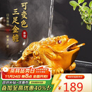 八千行金蟾茶宠摆件高端变色可养吸财招财茶具配件茶桌风水精品蟾蜍