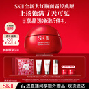 SK-II大红瓶面霜100g乳液护肤品抗皱套装礼盒sk2化妆品全套生日礼物女