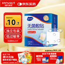 海氏海诺 无菌防水敷贴医用  6*7cm*20片 伤口贴大号创可贴防水肚脐贴洗澡