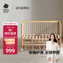 babycare婴儿床0-3岁宝宝实木床儿童床高度可调可移动多功能拼接床蒙柯PRO