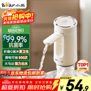 小熊（Bear）桶装水抽水器 饮水机抽水泵神器 水桶取水器 电动上水器矿泉水压水器自动吸水器F06Q1