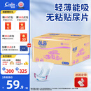 茵茵薄吸多无粘贴尿片婴儿尿裤超薄透气纸尿片 XL码（12-17kg）92片