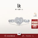 DR【爱神厄洛斯情钻】求婚钻戒铂金戒指 DR HEART我心如一 节日礼物 【现货闪发】TOP*10分F色VS2【共约24分】