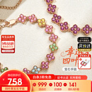 喜钻幸运四叶草天然彩色碧玺手链女宝石手串生日情人节送女友惊喜礼物 【发财暴富】四叶草碧玺手链