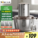 小熊（Bear）绞肉机家用 辅食机婴儿绞馅机碎肉机料理机饺子肉馅搅拌机打蒜器电动搅肉机约2L钢碗双刀QSJ-L03K3