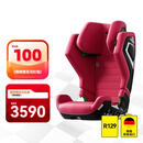 RECARO汽车儿童安全座椅德国原装进口3-12岁中大童ADAC高分AXION1幻影 哇哦粉