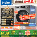 海尔（Haier）滚筒洗衣机全自动懒人超薄家用10公斤京东自营MATE29S 一级能效家电国家补贴以旧换新内衣洗出租房
