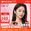 强生美瞳日抛彩色近视隐形眼镜安视优30片define进口cos妍妍棕色650度