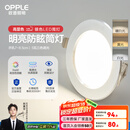 欧普（OPPLE）三档调色led全铝筒灯超薄筒灯客厅吊顶天花灯过道嵌入式洞灯 【高显防眩-铝材】5W/调色/银【3只】