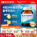 澳佳宝Blackmores4倍DHA脑铂金Omega3深海鱼油助力记忆rTG型60粒/瓶进口