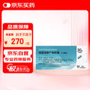 【原研进口】效期至2027年01月 泛福舒 细菌溶解产物胶囊 7mg*30粒/盒 换季常备