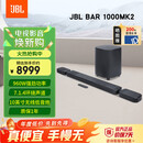 JBL 【新品升级】BAR 1000MK2回音壁电视音响 7.1.4杜比全景声家庭影院Soundbar 蓝牙低音炮家用音箱