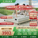 舒达（serta）儿童床垫 妙乐扣弹簧青少年护脊床垫子森次方S 1.5*2米偏硬