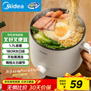 美的（Midea）电煮锅 电热锅 小电锅 宿舍小锅 学生寝室一体泡面小火锅多功能锅 电煮锅小型1-2人 XZE1612 1.7L 