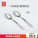 双立人不锈钢勺子餐具Twin Nova系列主餐勺2件套 饭勺汤勺尖勺西餐勺